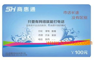 天天通電話充值卡 商家促銷利器與全國代理招募指南